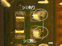 基板に見られたシミの発生源調査