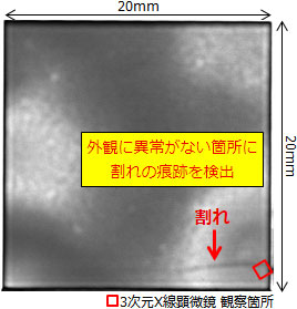 セラミックス内部の透過観察像