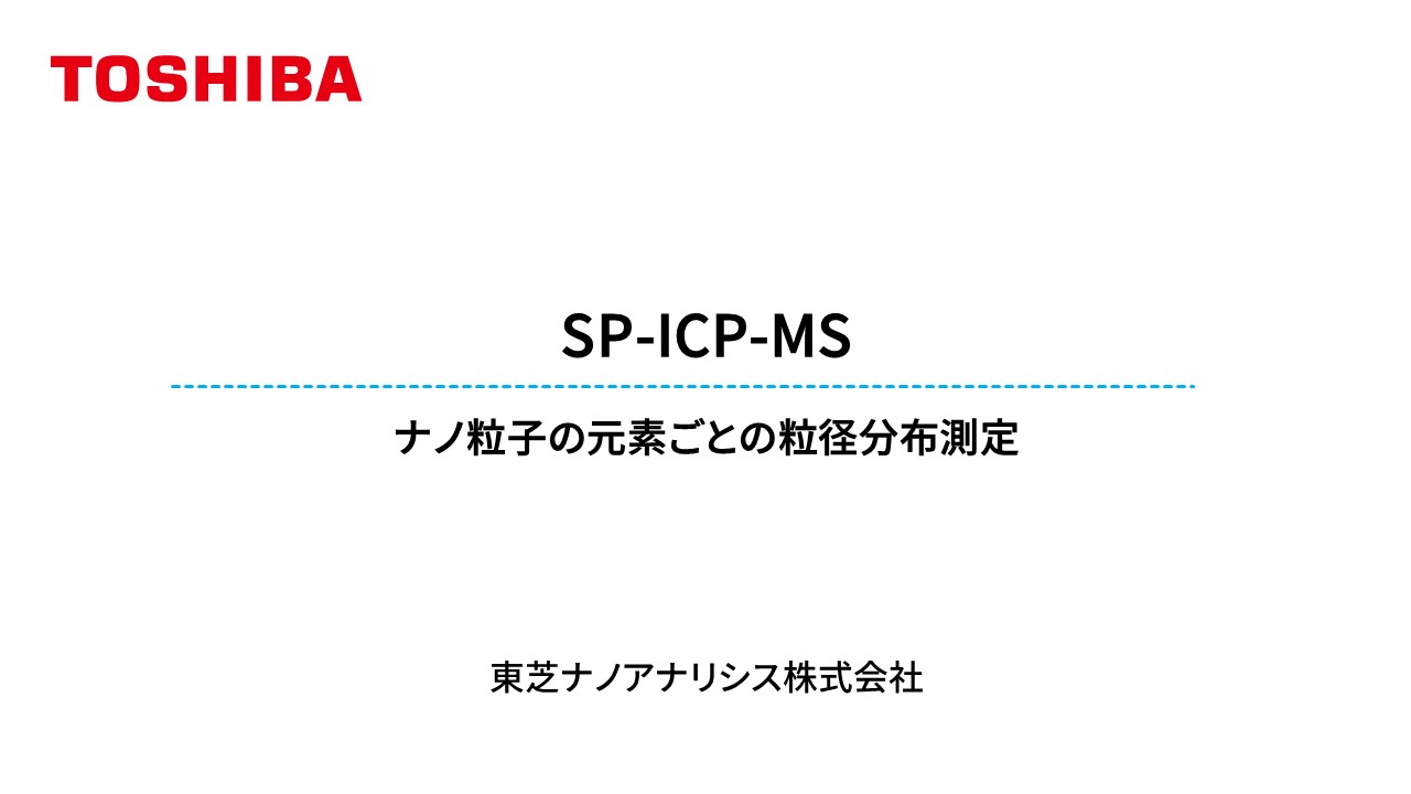 SP-ICP-MS