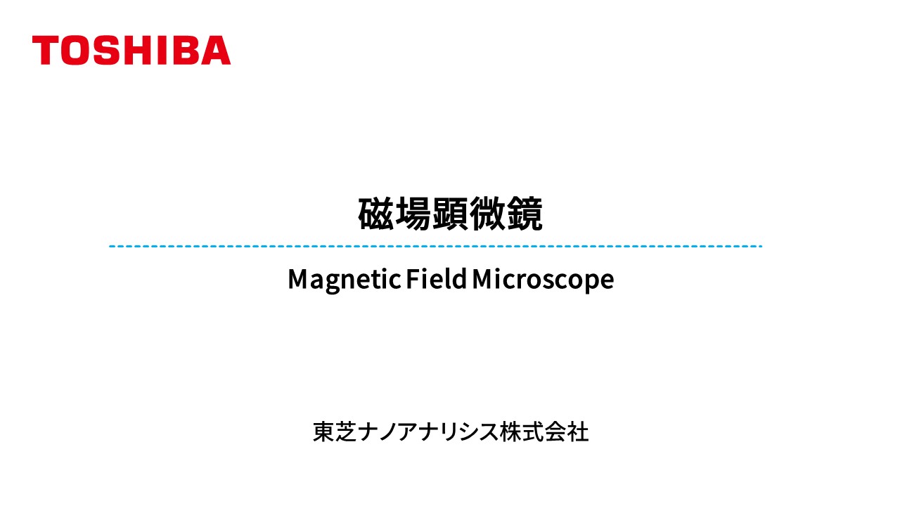 磁場顕微鏡