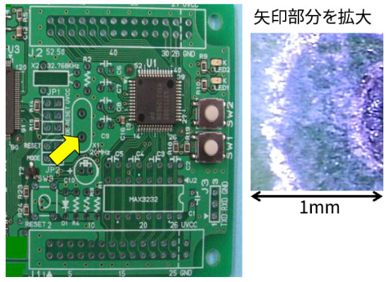 微小な変色箇所の分析