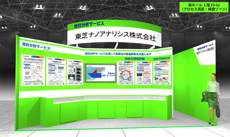 出展ブースイメージ