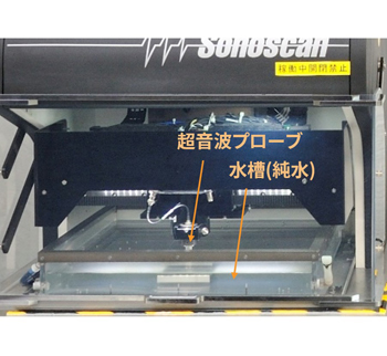超音波顕微鏡外観(拡大)