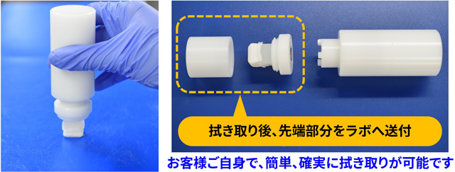 拭き取りキットでの採取